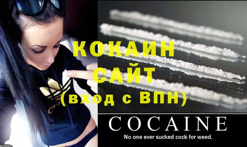 КОКАИН FishScale  Борзя 