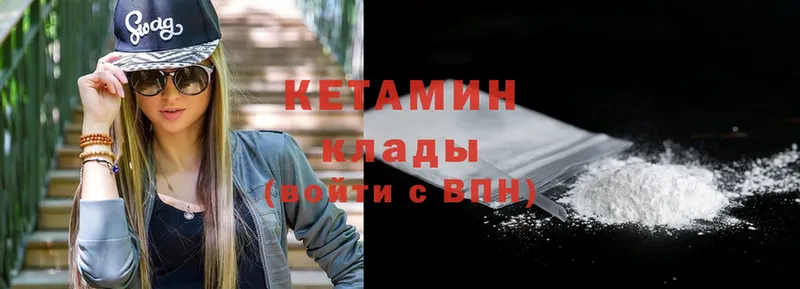 Кетамин ketamine  Борзя 